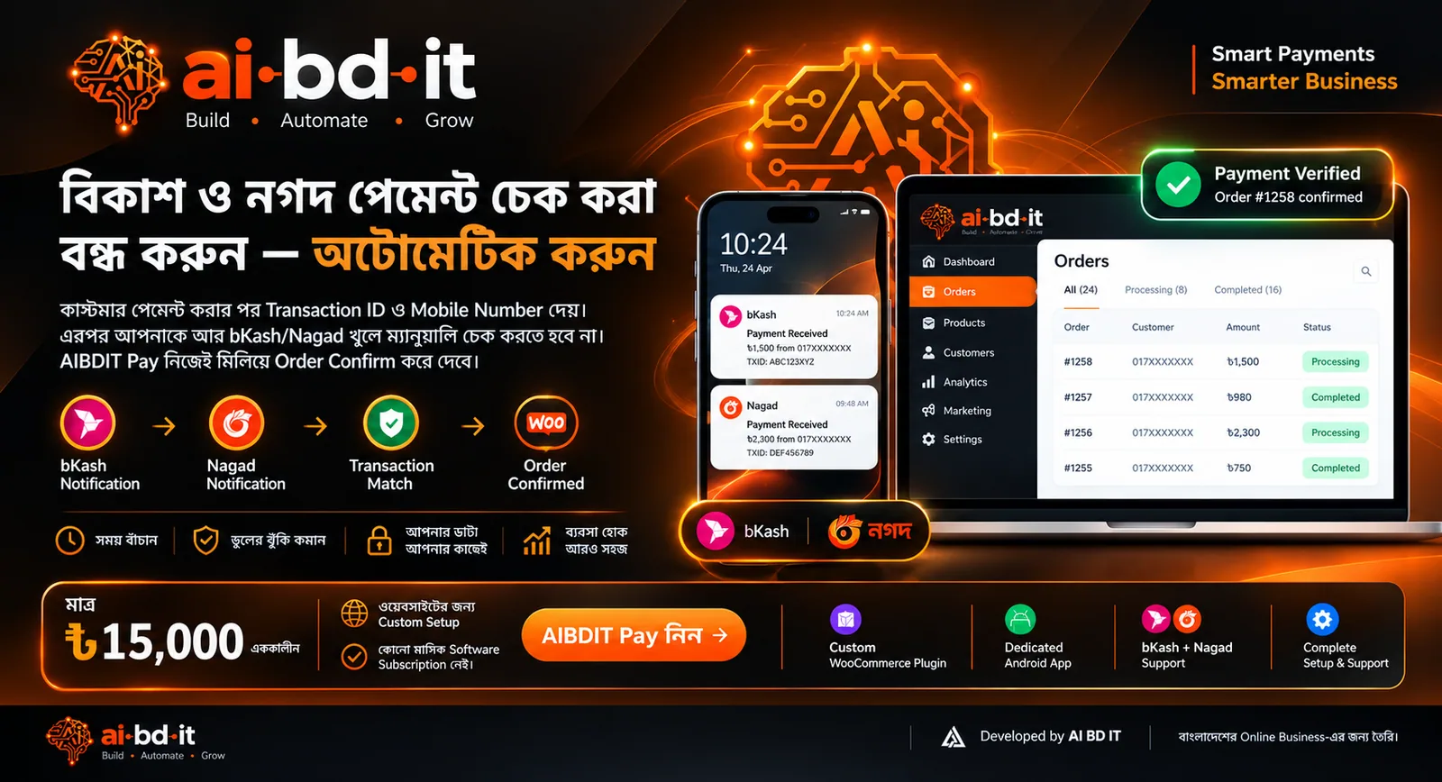 AIBDIT Pay — bKash ও নগদ পেমেন্ট নোটিফিকেশন থেকে WooCommerce অর্ডার অটোমেটিক কনফার্ম করার ধাপ